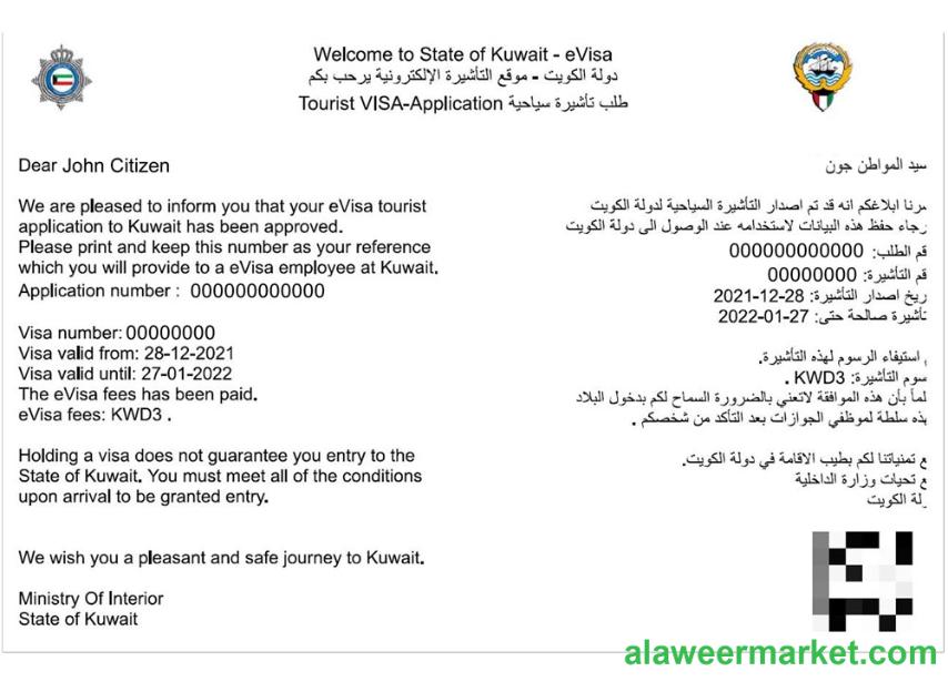 KUWAIT e-visa